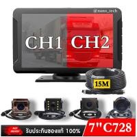 ราคา กล้องติดรถบรรทุก กล้องรถบัส 12-24v จอทัชสกรีน บันทึกวีดีโอได้ 7"C728 1080P ภาษาไทย (สามารถกดเลือกชื้อกล้องหลังได้) (21675688672)