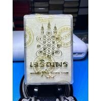 ราคา เหรียญ หลวงพ่อสิงห์ ฐิตจิตโต วัดเขาหวาย รุ่น เจริญพรทองแดงเถื่อนแช่น้ำมันงา ซีลเดิม (28755754326)