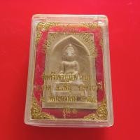 ราคา พระผงยอดเจดีย์พระศรีมหาธาตุ รุ่น1 วัดศรีเจริญโพนบก อุดรธานี "แท้"พระเครื่องยอดนิยม เครื่องรางและสิ่งศักดิ์สิทธิ์ รับประก (17374686799)