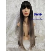 ราคา วิกผม วิกผมตรงยาวแสกกลางหน้าม้าซีทรูทูโทนวิกผมสไตล์สาวเกาหลีผมปลอมไหมแท้ 100% (5351487848)