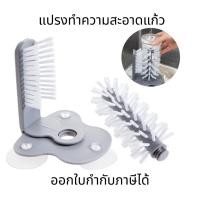 ราคา แปรงล้างแก้ว ที่ขัดทำความสะอาด ถ้วยชา แปรงทำความสะอาดแก้ว ถ้วยกาแฟ ถ้วยชา แปรงล้างแก้วอเนกประสงค์ 2in1 (29251363258)