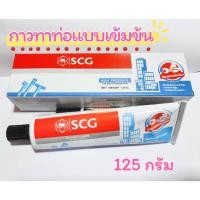 ราคา กาวทาท่อ PVCเข้มข้น น้ำยาประสานข้อต่อ ชนิดใส ป้องกันและซ่อมแซมท่อหลุด ตราช้าง SCG ( ขนาด 125 กรัม/หลอด) ใช้งานง่าย (20590604871)