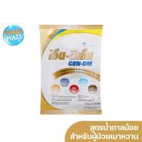 ราคา เจ็นดีเอ็ม GEN DM 2,500g อาหารเสริม เบาหวาน Gendm Gen-Dm เจ็น-ดีเอ็ม (1913884034)