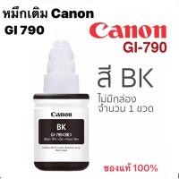 ราคา Canon790BK 1 ขวด (NoBox) แคนนอน หมึกแท้ Canon สำหรับเติม (ไม่มีกล่อง) สำหรับเติม printer Canon Pixma G Series ทุกรุ่น (22451236571)