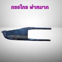 ราคา มีดหนีบหมาก มีดผ่าหมาก กรรไกรหนีบหมาก กรรไกรตัดหมาก มีดสนาก (23986219938)