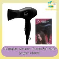 ราคา Le'sasha Airmax Powerful Hair Dryer 1000W ไดร์เป่าผม เลอซาช่า รุ่น แอร์แมกซ์ พาวเวอร์ฟูล 1000 วัตต์ (12497288310)