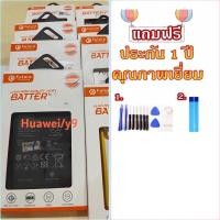 ราคา แบตเตอรี่ Huaweiยี่ห้อ Future ของแท้100%y9/2019 (8827270195)