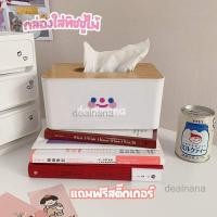 ราคา แถมสติ๊กเกอร์ กล่องทิชชู่ไม้ กล่องทิชชู ฝาไม้ เนื้อแข็ง ทรงสี่เหลี่ยม (15508343760)