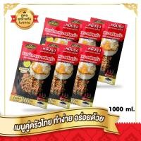ราคา ( ชุด 6 ถุง )ซอสผัดกะเพรา สูตรพริกแห้งโบราณ ตราหมีปรุง (17274743196)