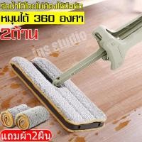 ราคา ไม้ม็อบดันฝุ่น ไม้ม็อบสแตนเลส อุปกรณ์ถูพื้นต่างๆ ไม้ม็อบรีดน้ำคุณภาพดี อุปกรณืทำความสะอาดบ้าน ไม้ถูพื้นอเนกประสงค์ (4612288515)