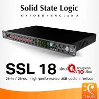 ราคา Solid State Logic SSL 18 USB Audio Interface ออดิโอ อินเตอร์เฟส SSL18 (27074742979)