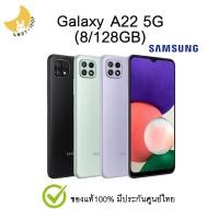 ราคา Samsung Galaxy A22 5G (8/128GB) ประกันศูนย์ไทย (14770606024)