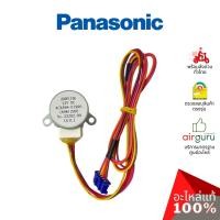 ราคา มอเตอร์สวิง Panasonic รหัส ACXA98-01990 A.S.MOTOR มอเตอร์ปรับบานสวิง ซ้าย-ขวา อะไหล่แอร์ พานาโซนิค ของแท้ (15706074709)