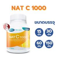 ราคา MEGA NAT C 1000 แนท ซี ขนาดบรรจุ (15 / 30 / 60 / 150 เม็ด) (26025362958)