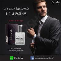 ราคา น้ำหอมผู้ชาย ไอดิลโคโลญจ์ สเปรย์ กิฟฟารีน Ideal Cologne Spray Giffarine (4769435485)