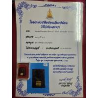 ราคา พระสมเด็จคะแนนเนื้อหยกแท้ ตราเสือไทเกอร์อาย ปิดแผ่นทองคำแท้ปี 2411 พร้อมใบประกวดติดรางวัลที่ 1 หลวงปู่โตปลุกเสก (24390136832)