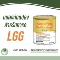 ราคา นูตรามิเยน แอลจีจี นมผงสูตรพิเศษ 400 กรัม (Nutramigen LGG) (22587823016)
