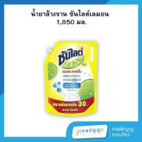 ราคา ซันไลต์ เลมอน เทอร์โบ น้ำยาล้างจาน 1,850 มล. (26118383424)