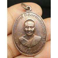 ราคา พระเหรียญพระราชธรรมวิจารณ์ วัดแค เหรียญบ้านๆ ราคาแบบใหม่ (28950323170)