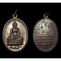 ราคา 16. เหรียญพระสิงห์ ๑ วัดพระสิงห์วรมหาวิหาร จ.เชียงใหม่ หลังยันต์ห้า เนื้อทองแดง (16487283506)
