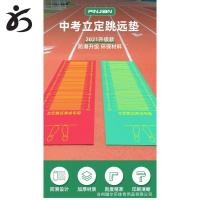 ราคา แผ่นทดสอบกระโดดไกลแผ่นทดสอบกระโดดไกลแผ่นรองสำหรับทดสอบกระโดดไกลสำหรับนักเรียนมัธยมต้น MXS0 (21341629629)