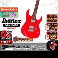 ราคา ส่วนลด 1,000.- MAX ส่งด่วนกทม.&ปริ, Ibanez GRX120SP สี Vivid Red กีต้าร์ไฟฟ้า Ibanez GRX-120SP Electric Guitar - เต่าแดง (29760269754)