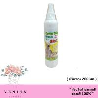 ราคา Green dog สเปรย์สมุนไพร 3 in 1 สำหรับสัตว์เลี้ยง กำจัดเห็บ หมัด ลดอาการคัน บำรุงขน (ปริมาณ 200มล.) (24723878839)