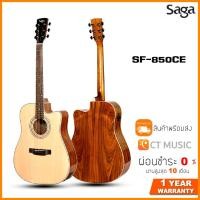 ราคา SAGA SF-850CE กีตาร์โปร่งไฟฟ้า (17632005239)