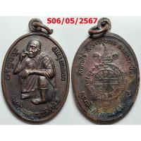 ราคา เลือกองค์ที่ชอบ เหรียญรุ่นคูณพันล้าน หลวงพ่อคูณ วัดบ้านไร่ จ.นครราชสีมา ปี 2537 เนื้อทองแดง (29500293587)