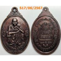 ราคา เลือกองค์ที่ชอบ เหรียญอยู่ดี กินดี หลวงพ่อคูณ วัดบ้านไร่ จ.นครราชสีมา ปี 2537 เนื้อทองแดง (12550940146)