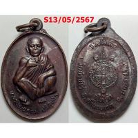 ราคา เลือกองค์ที่ชอบ เหรียญรวยไม่เลิก หลวงพ่อคูณ วัดบ้านไร่ จ.นครราชสีมา ปี 2536 เนื้อกะไหล่ทอง ตอกโค๊ต (24014224959)