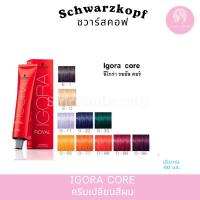 ราคา Schwarzkopf Igora Royal color ชวาสคอฟ อีโกร่า รอยัล ยาย้อมสีผม 60มล.(ไม่รวมไฮโดรเย่น )( 001 ) (7466954252)