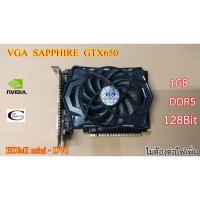 ราคา การ์ดจอ VGA Gigabyte GTX650/1GB Innovation(D5,HDMI) // 1GB// DDR5// 128Bit//สภาพสวย น่าใช้งาน Second Hand (14121743067)