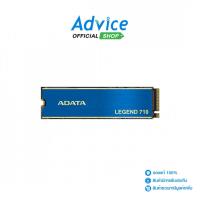 ราคา ADATA 256 GB SSD M.2 PCIe LEGEND 710 (ALEG-710-256GCS) - A0157160 (26576925891)