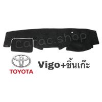 ราคา พรมปูคอนโซล Vigo ปี2004-2014 มีชิ้นเก๊ะ (20230743273)