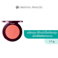 ราคา Oriental Princess beneficial All Day Glow Powder Blush 3.5 g. (22775773036)