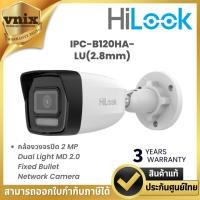 ราคา Hilook IPC-B120HA-LU(2.8mm) กล้องวงจรปิด 2 MP Dual Light MD 2.0 Fixed Bullet Network Camera Warranty : 3 Years (26153843456)