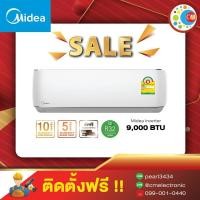 ราคา แอร์Midea9000BTU ติดตั้งฟรีทั่วไทย (23839556742)