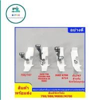 ราคา ตีนผีจักรโพ้ง4เส้น(เเบบพื้นพลาสติก/ขาเหล็ก)ตีนผีจักรโพ้ง4เส้นทั่วไป จักรโพ้ง747/จูกิ/PEGASUS/EX/JACK (25276965234)