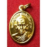 ราคา หลวงพ่อกวย วัดโฆสิตาราม ชัยนาท เม็ดแตง รุ่น อนุสรณ์ 105 ปี ปี 2553 ทองเหลือง (19351598353)