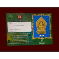 ราคา แช๊ม รางวัลที่ 1 งานระยอง *** พระขุนแผนยอดขุนพล (หมายเลขสวย ***91*** ตระกรุต ทองคำคู่ ฝังพลอยเสกหลวงปู่ทิม หลวงพ่อสาคร (19642444820)