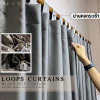 ราคา ผ้าม่าน ม่านคอกระเช้าหนาพิเศษ ม่านคอกระเช้า สั่งตัดได้ทุกขนาด (26358071577)