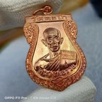 ราคา เหรียญหลวงพ่อรวย รุ่น รวย รวย รวย ปี53 (20346945564)