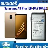 ราคา แบตเตอรี่ Samsung A8 Plus EB-BA730ABE แบตเตอรี่ แท้ Samsung Galaxy A8 Plus A8+ 2018 (28552950286)