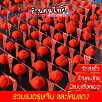 ราคา ธงแดง ประดับร้าน ตรุษจีน เทศกาลตรุษจีน ปีใหม่จีน ธงแดงและโคมแดงตรุษจีน ตกแต่งเทศกาลตรุษจีน (24139959519)