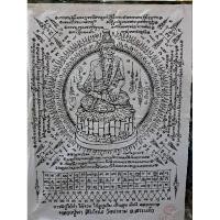 ราคา ผ้ายันต์ปู่ฤาษีนารอด หลวงปู่พา (26653617331)