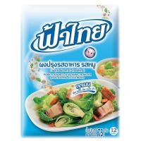 ราคา ผงปรุงรสหมู ฟ้าไทย 75 กรัม (11253206735)