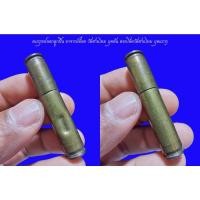 ราคา ตะกรุดปลอกลูกปืน พระอาจารย์อ๊อด วัดสายไหม จ.ปทุมธานี ตะกรุดยุคต้น ตอกโค๊ตวัดสายไหม แท้จากวัด (12195329793)