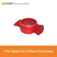 ราคา Boncafe - อะไหล่ Cafflano Filter Basket สำหรับ Cafflano Kompresso (8764475137)