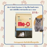 ราคา Me-O Gold Persian 1.2 Kg มีโอ โกลด์ อาหารแมว เปอร์เซีย อาหารลูกแมว me o meo (24330438799)